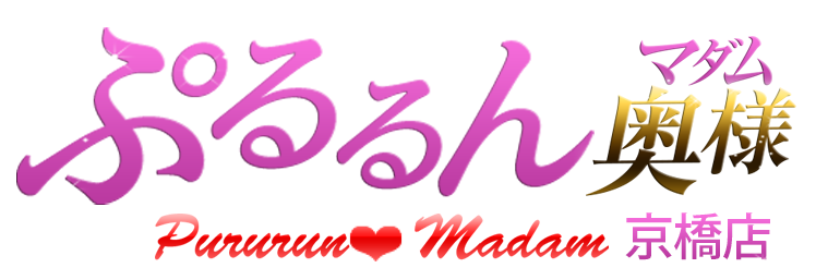 京橋の人妻ホテヘルで遊ぶなら ぷるるんマダム 京橋店