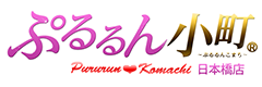 日本橋の風俗・ホテヘルで遊ぶなら　ぷるるん小町　日本橋店